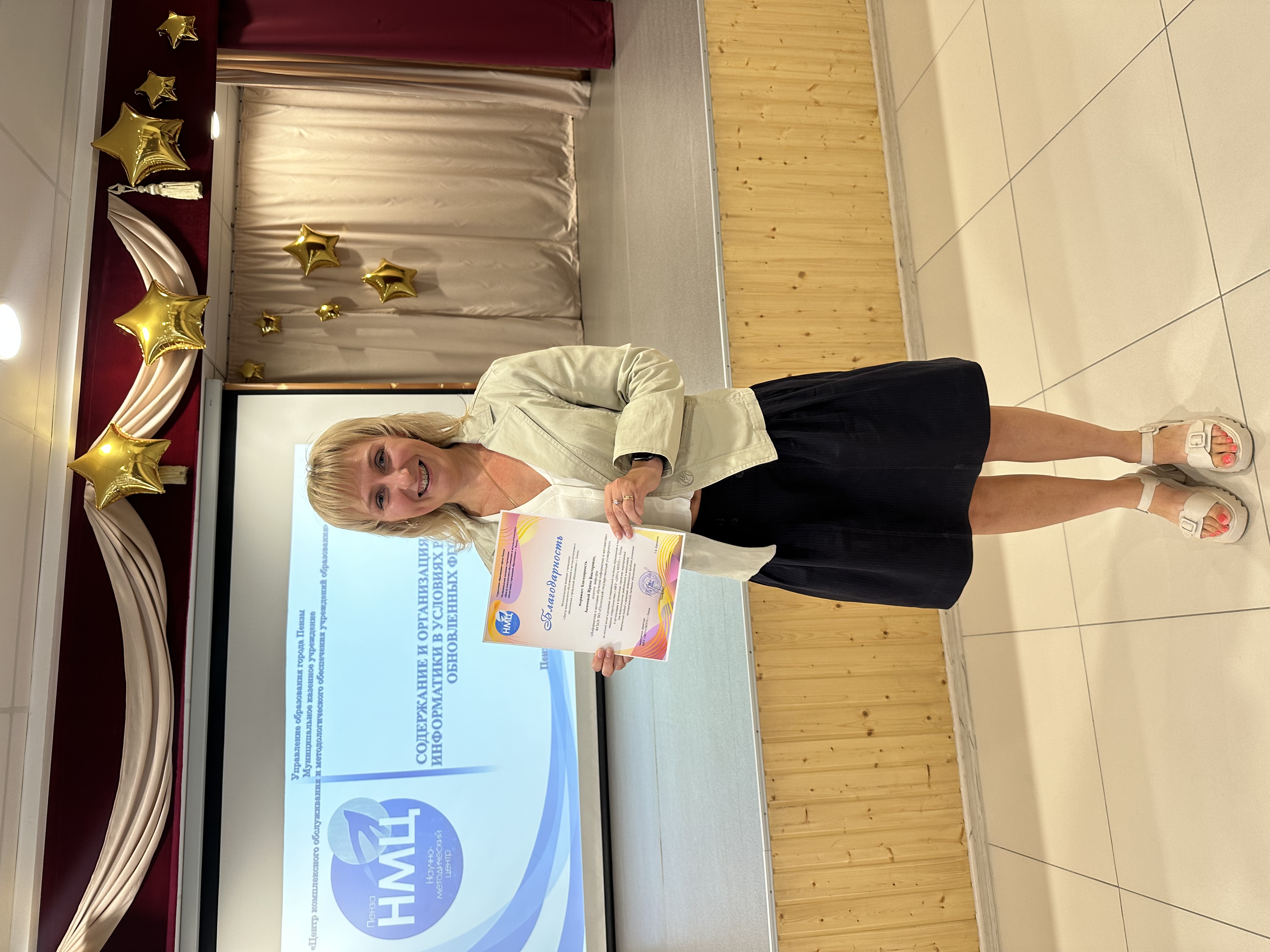 КАФЕДРА ИМОИМ НА ГОРОДСКОМ ПЕДСОВЕТЕ-2023